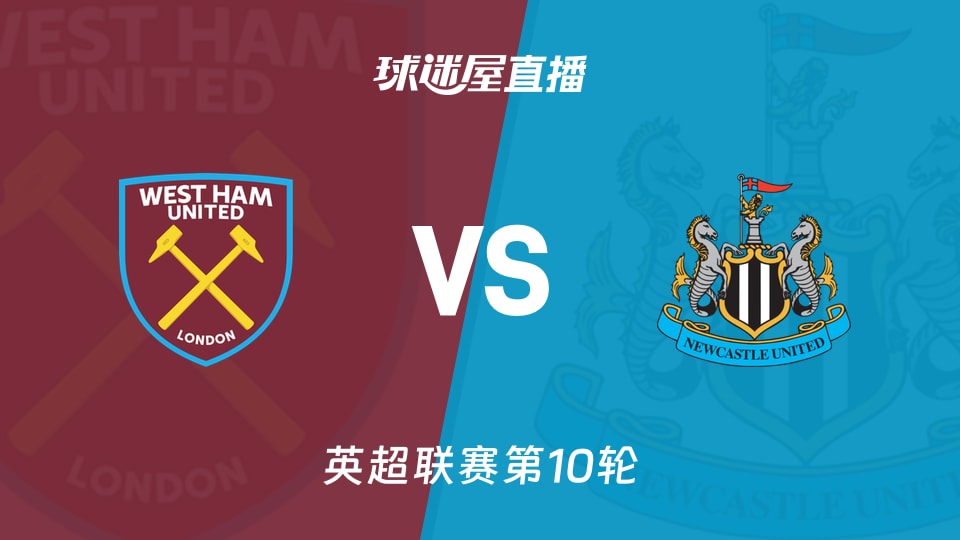 列维谈解雇澳波：热刺必须在所有战线赢球，英超成绩说明一切