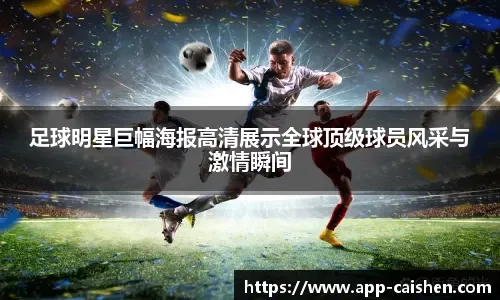 官方：今夏加盟维拉的19岁后卫厄兹詹租借加盟安德莱赫特